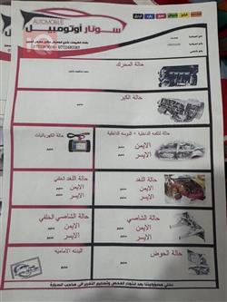 هيونداي أكسنت